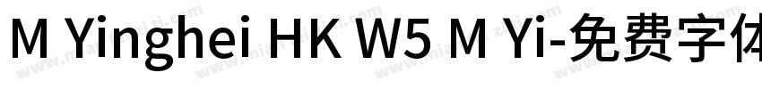 M Yinghei HK W5 M Yi字体转换